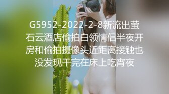 G5952-2022-2-8新流出萤石云酒店偷拍白领情侣半夜开房和偷拍摄像头近距离接触也没发现干完在床上吃宵夜