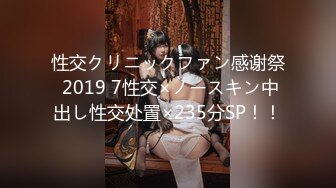 【极品泄密】唐山黄婕等19位超极品美女图影泄密