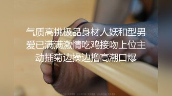 SPA女子养生馆女技师忽悠顾客做特殊服务，让小哥在按摩床上玩双飞，一个舔鸡巴一个舔乳头，让小哥草爽了