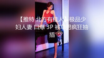 91沈先生05-15约啪粉色衣服的性感女孩，舔一下鸡巴立马支棱起来