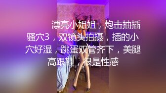 强烈顶推明星气质满分颜值SS级网红女神【小淘气】私拍，看不出如此反差，制服啪啪3P白虎嫩屄女神秒变母G