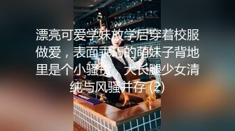 新人！清纯校花被干了【淘气熊熊】懵懂可爱青春无敌，小仙女的少女气息无人能挡，被男友各种姿势暴插，好爽好美 (7)