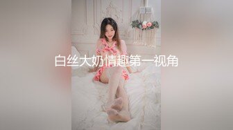 0579老婆操逼上瘾，希望被群p