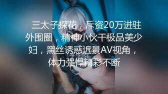 最近经常一块搓麻将的36岁家庭少妇老公出差约我上她家偷情无套内射她