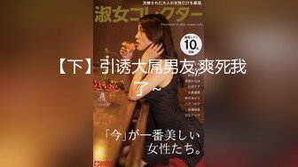 STP20295 极品花椒女神豪乳骚货【若婵】土豪私人定制 女神一对一性爱练习 这边玩乳揉穴 那边撸管爆射 各取所需