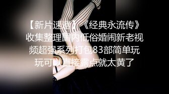 《极限偸拍魔手外购》厕拍达人潜入国内某高级写字间蹲守楼层女厕连续偸拍各种职业白领女性大小便有美女有极品笔 (2)