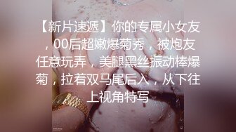 年轻妹子小雅每晚跟他的小哥啪啪啪给狼友看