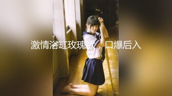 AI高清修复~白袜玛丽珍制服鞋学生 全景厕拍~美女啪啪【36V】 (18)