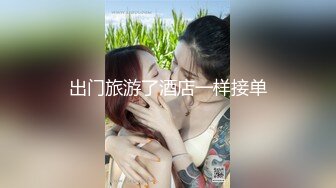 正妹直播主开放Call in～快看她抠抠会让你变硬