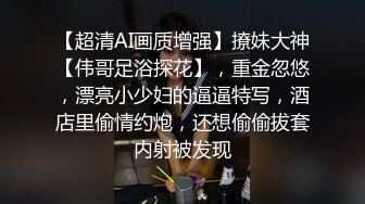 《顶级网红??付费精品》极品反差母狗上海23岁留学生网络红人博主lexis糖果店私拍第二弹被大样棍双洞随意插各种蹂躏很生猛