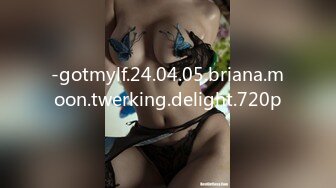 -gotmylf.24.04.05.briana.moon.twerking.delight.720p