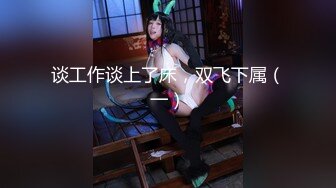 蜜桃影像传媒 PMTC030 极品女上门服务 温芮欣