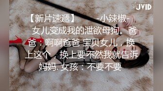 ❤️唯美蕾丝百合❤️戴上假J8操死闺蜜这个小骚货，还是女人比较了解女人的点位，用双头龙互相使坏 看谁先受不了