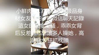 九头身极品御姐【酥软软】下海双人啪啪插B喷水