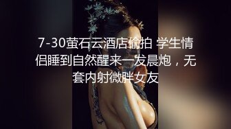 人妖系列之比女人还可爱温柔的黑丝短裙无限遐想的妖妖在浴缸里掰开双腿享受着操屁眼带来的快感超诱惑