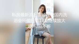 邪恶的房东门缝偷窥美女租客洗澡