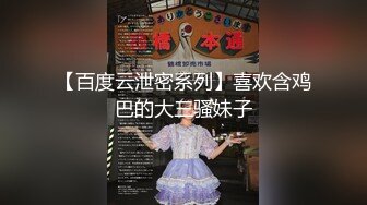 【新速片遞】 好精致的上海模特儿 ♈ 漂亮、高雅，知性，唯美口活，颜射 娇滴滴的呻吟！