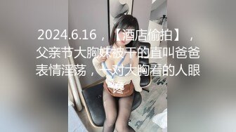 最新青春无敌！抖音风苗条身材嫩妹子【OVO】豪华定制，动感裸舞特写掰开自摸无毛嫩穴M腿黑丝站立放尿 (3)