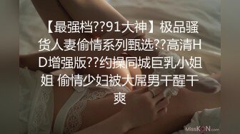 STP27697 91YCM024 姐夫给小舅子约炮 ▌莉娜▌网丝情趣兔女郎 肏穴非常有滋味 狂怼白虎爆射娇嫩美乳