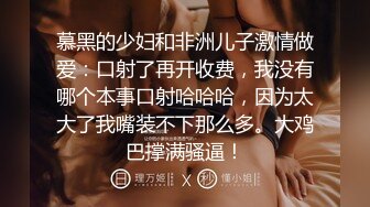 【新片速遞】 丰乳肥臀淫荡骚御姐！性感吊带丝袜！情趣酒店吊床操逼，正入猛操骚穴，搞完好不尽兴太骚了