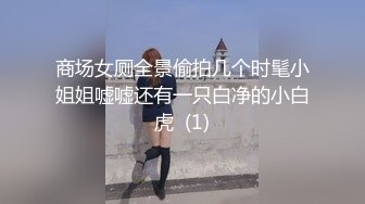 推特人气博主【NICC】全球粉丝精品投稿，良家自拍、群P淫乱、人前露出~各种分享【441V】   (68)