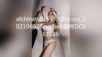 afchinatvBJ于诗淑BJyuyo_20210602SexyBack编号DC0E7086