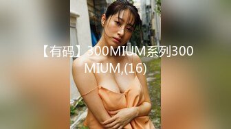 ✨【臀控狂喜】欧美范儿一线天馒头鲍巨尻韩裔欲女「kimmy」OF大尺度露脸私拍【第二弹】