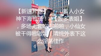 STP26929 兔子先生 TZ-065《人妻替夫还债》老公欠债跑路漂亮夫人被捆绑调教来抵债