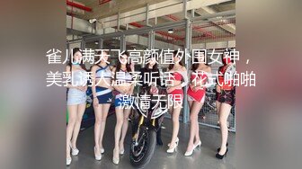 【新片速遞 】学妹：啊啊学长，好舒服 ~好爽~啊啊啊不要~嗯哼，干嘛那么用力顶我啊 ❤️ 学长：腿抱紧 