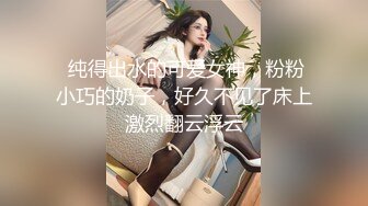 19岁的师范在校生，水多的远比少妇更淫荡