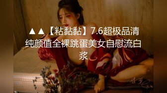 新人下海，学生妹【陈陈尼】19岁小美女，穿着紧身裤道具自慰，洗澡，少女胴体 (2)