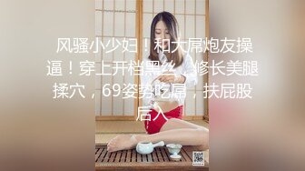 【新片速遞 】  女神级御姐很会撩人风情十足黑丝睡裙性感妩媚爱抚品尝美味顶不住抽插猛操【水印】[1.85G/MP4/37:22]