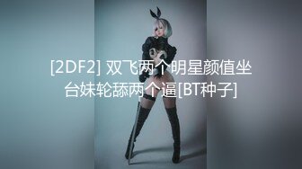 【新片速遞】  ✨【Stripchat】气质爆棚！超优雅尤物女主播「MandyLovesYou」化身小母狗AV棒虐阴潮喷翻白眼【自压水印】