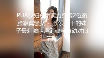 反差婊曝光！良家大奶肥臀少妇 王素洁 露脸性爱视频流出 忘我吃鸡啪啪 各种玩具自慰高潮