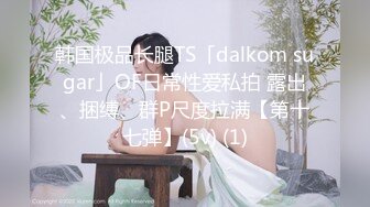 onlyfans美腿尤物学姐 黑丝诱惑【sadmiss】各种体位无套啪啪【76V】  (58)