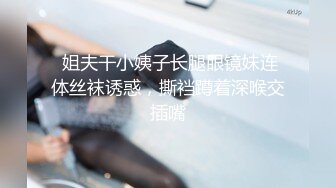 原创认证自拍达人 大奶炮友口活一流