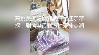 STP29584 甜美肉嘟嘟美女！玩起来超级骚！无毛骚穴双洞齐插，翘起大肥臀后入爆菊，假屌椅子上骑坐 VIP0600