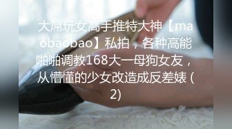 女优小师妹】部分收费房 被纹身男调教 后入无套口交啪啪射精嘴里【23v】 (16)