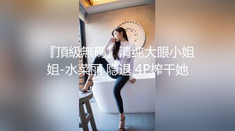 【外站销冠】母亲节双飞母女花~射给女儿[莹姐]两次~内射妈妈一次！