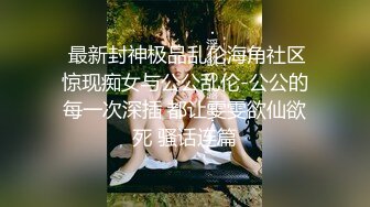 极品骚货媚黑女推UP主【RoG91】和黑超大屌炮友性爱实录，三穴全通插，狂插叫爸爸 (8)