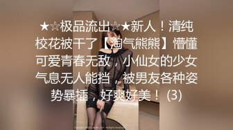 《极品CP魔手外购》美女如云热闹商场全景偸拍~女厕各种大屁股小姐姐方便~好多气质小姐姐撅着大腚哗哗尿量充足 (9)