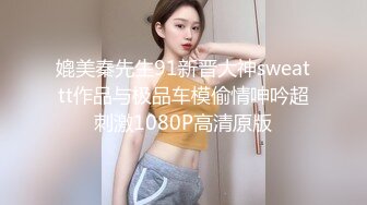 传媒 PMC304 虚荣外甥女被舅舅操哭 斑斑