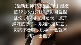 帅气小哥哥大战美少妇上来就是吃逼，特写后入逼，暴力打桩撕心裂肺的叫