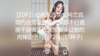 【新速片遞】  2023-6-11【瘦猴先生探花】专约良家小骚货，穿上黑丝高跟鞋再来一炮，翘起屁股求操，撕开丝袜沙发后入