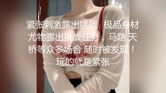 极品美乳  肤如凝脂的高分外围女神  超有女人味 这钱花得值，精彩佳作必看