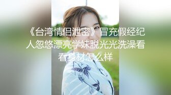 (秦皇岛)后入骚老婆，水声哗啦啦