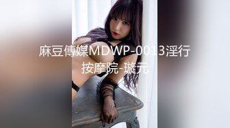 国产AV 麻豆传媒 兔子先生监制 TZ105 岛国特色泡泡浴 EP4 K杯神乳美体享受