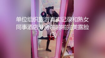 极品好身材外围女紧身黑衣丰满娇躯还有黑黝黝