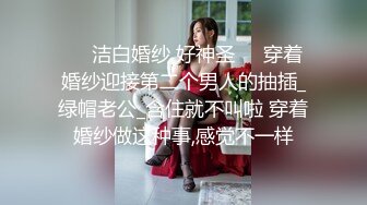 大神胖Tiger重金约战交过七八个男朋友做过女教师的漂亮小姐姐销魂呻吟