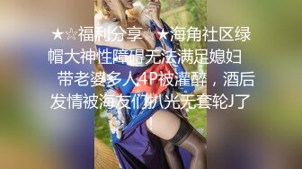 口味很特别的土豪搞TS人造美女这身材真是没得说